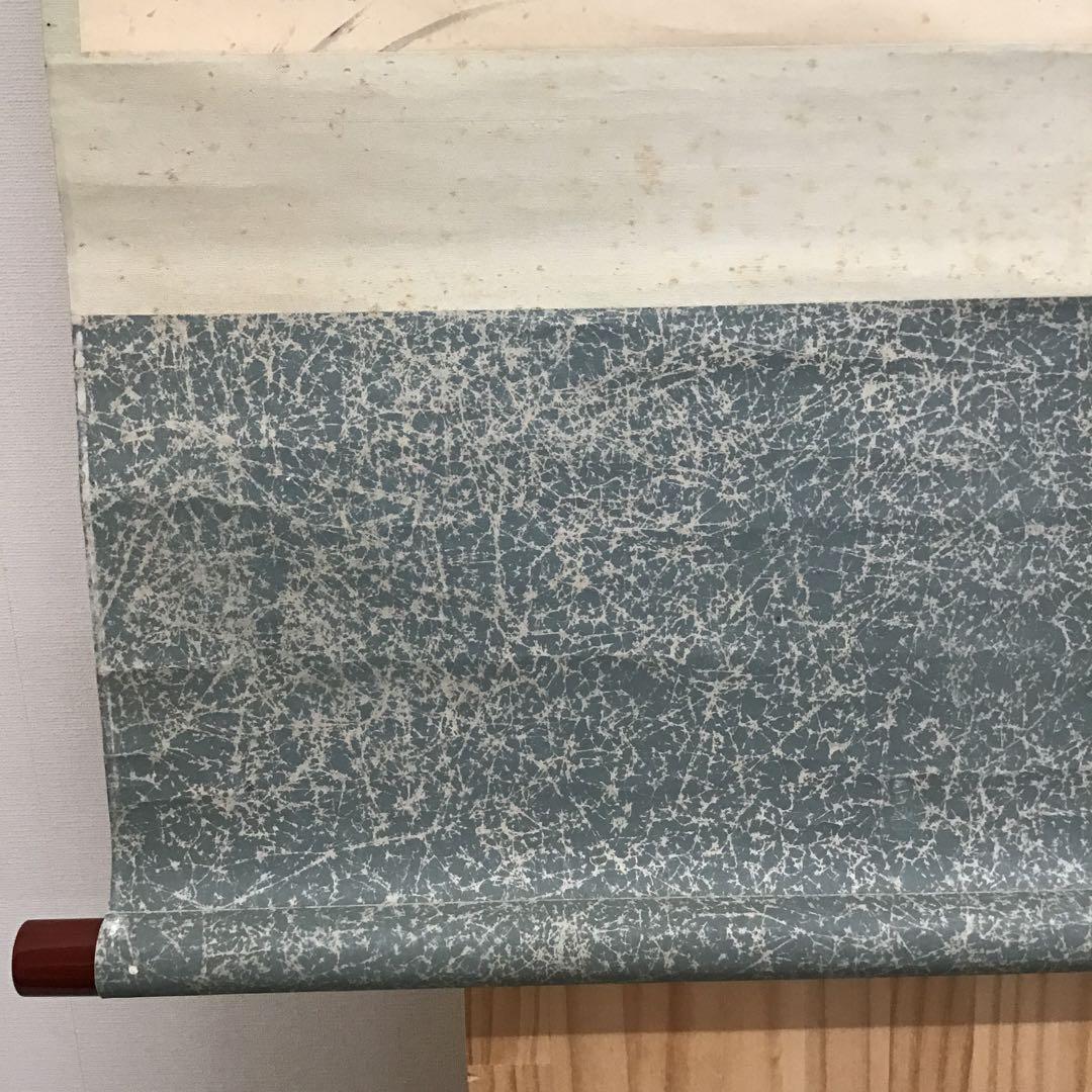 K茶道具 掛軸 「水邊(池蛙)」 双年作 共箱(一部削れ有り) S215KJ K