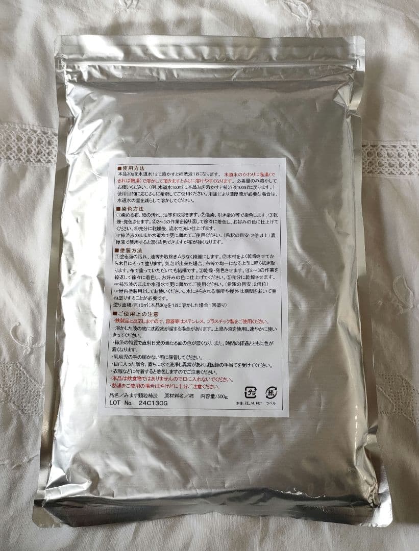 顆粒柿渋　粉末柿渋　500g