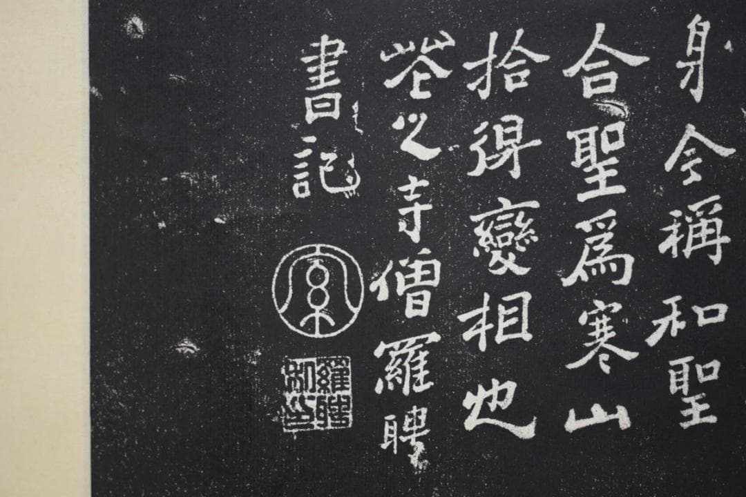 版画/寒山捨得図/大幅/拓本/布袋屋掛軸HF-686