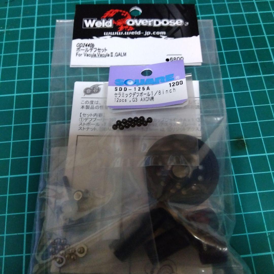 overdose ガルム ボールデフ