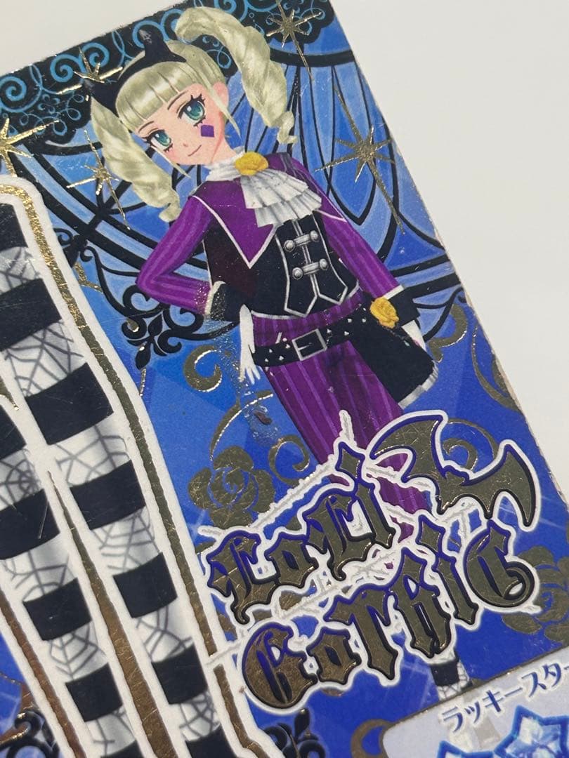 アイカツ 藤堂ユリカ ユリカ様 アイカツ！ アイカツカード いちご ゴス