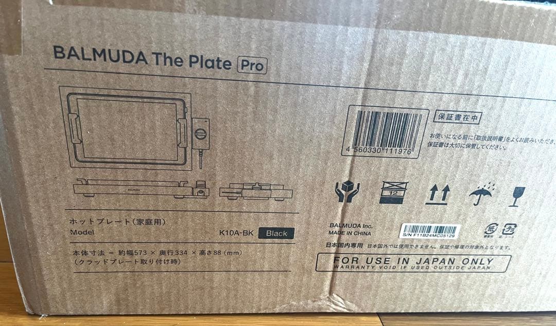 ★最終値下げ★BALMUDA The Plate Pro