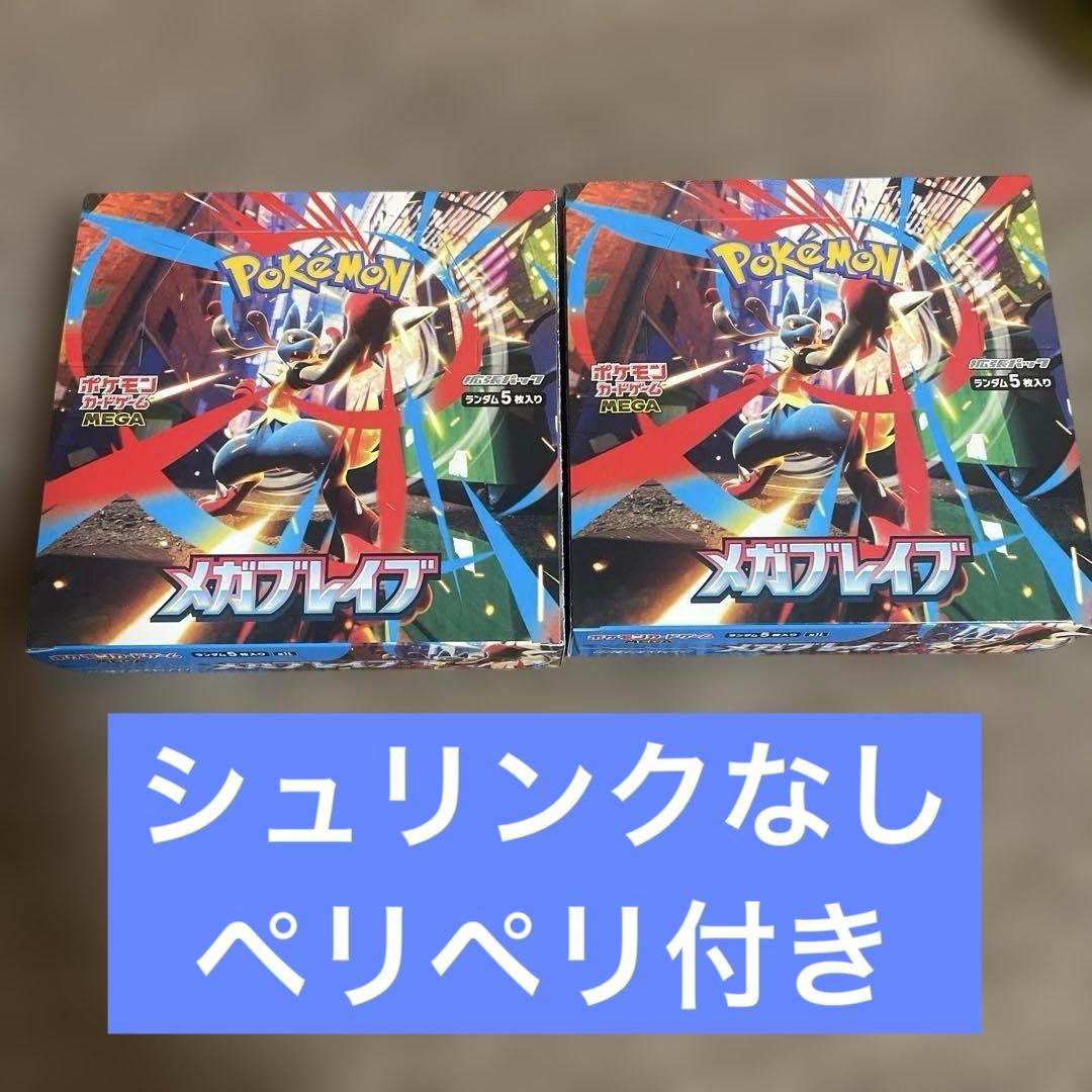 アド確！ポケモンカードゲーム Boxまとめ売り パラダイムトリガー