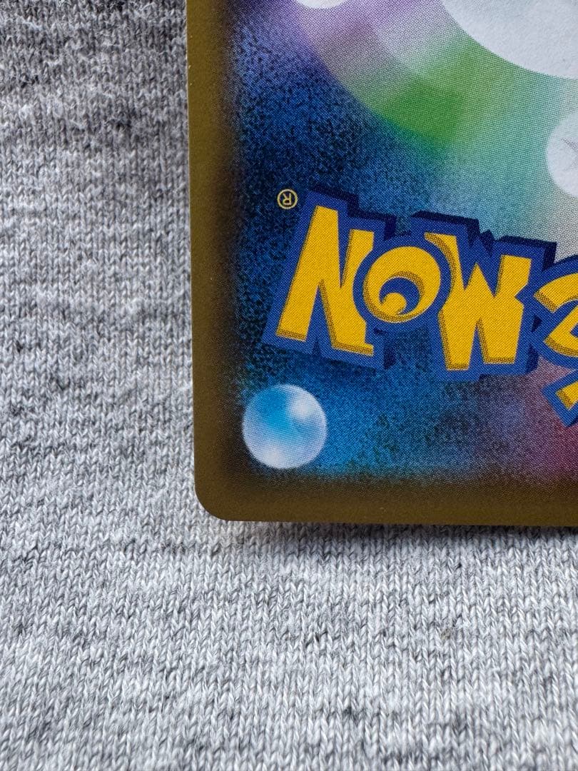 ミュウツーGX ☆ SM3+ ひかる伝説 082/072