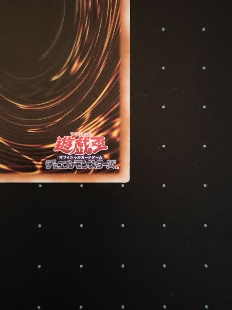 遊戯王 天羽々斬之巳剣 アメノハバキリノミツルギ プリズマ アジア版