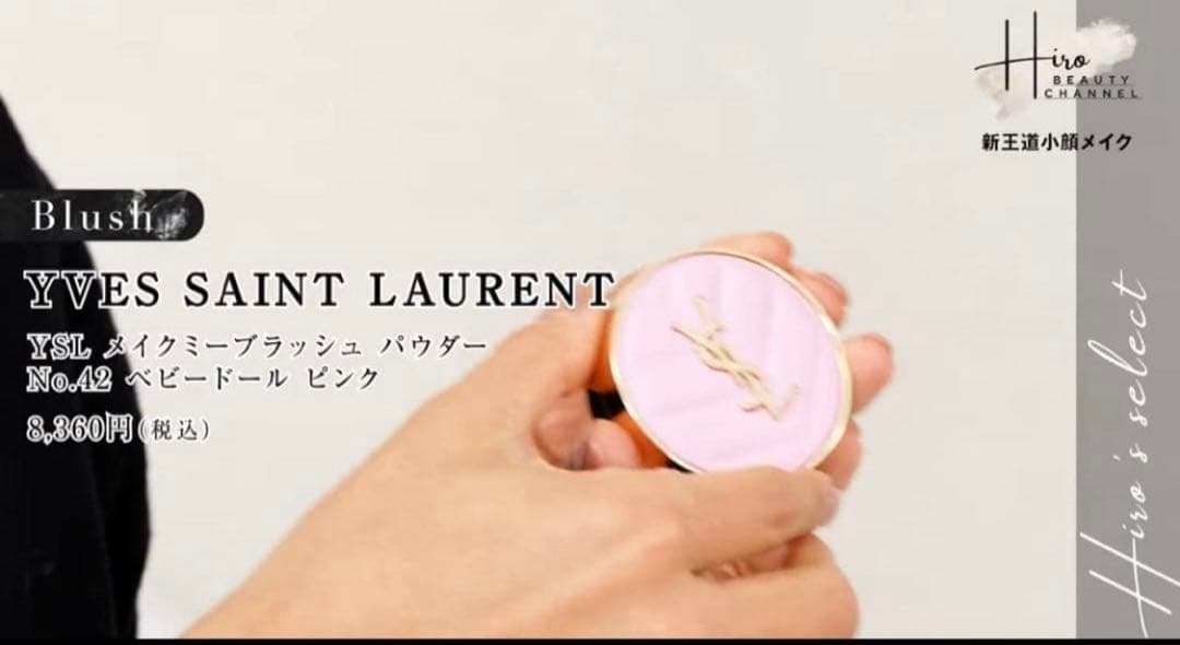 専用/新品YSL メイクミーブラッシュ42、DIOR ルージュディオール222