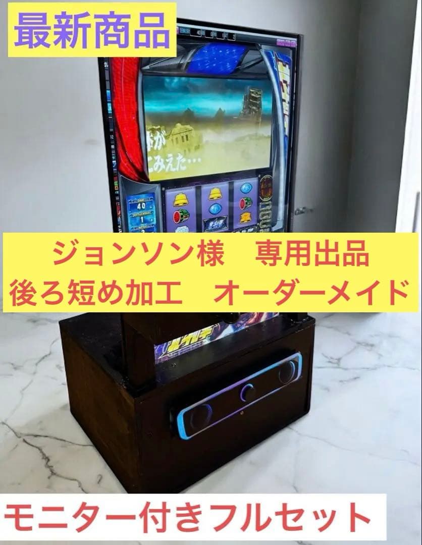 新商品 自作パチスロ台一体型コントローラー サミタ完全対応 モニター付き