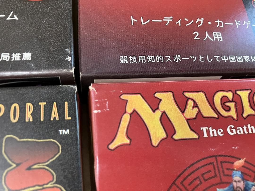 MTG ポータル三国志 2人用スターターデッキ×4 日本語版