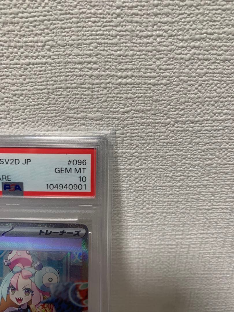 【PSA10】【大人気】ナンジャモ SAR 096 クレイバースト