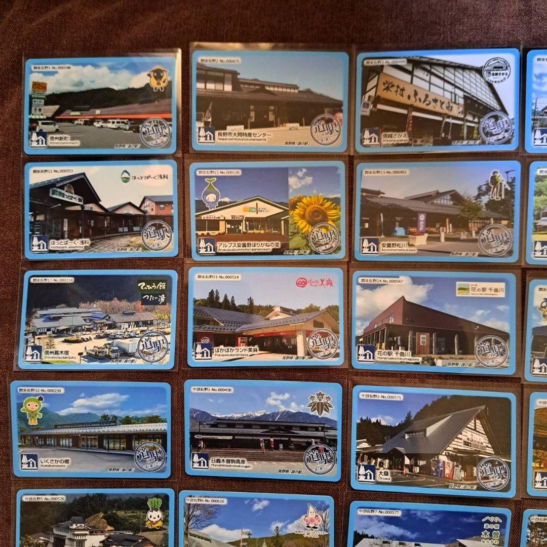 長野県道の駅カード31駅&新参加2駅　33駅フルコンプリート&コンプリートカード