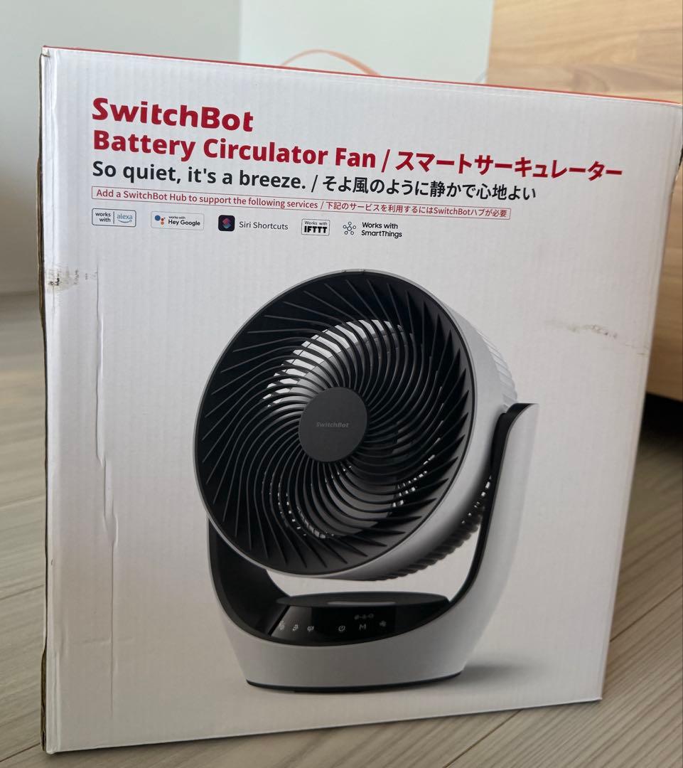 SwitchBot サーキュレーター