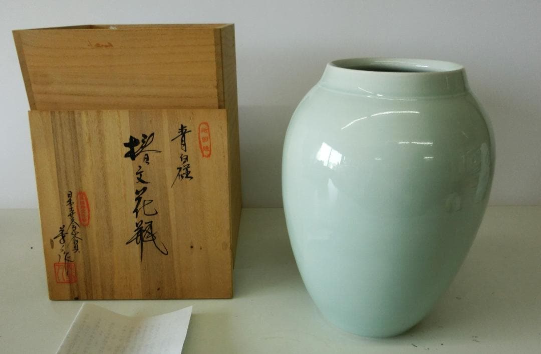 織部焼 加藤重高作 たたき出し 鉢 仕覆付 共布共箱 C 7000 Yahoo