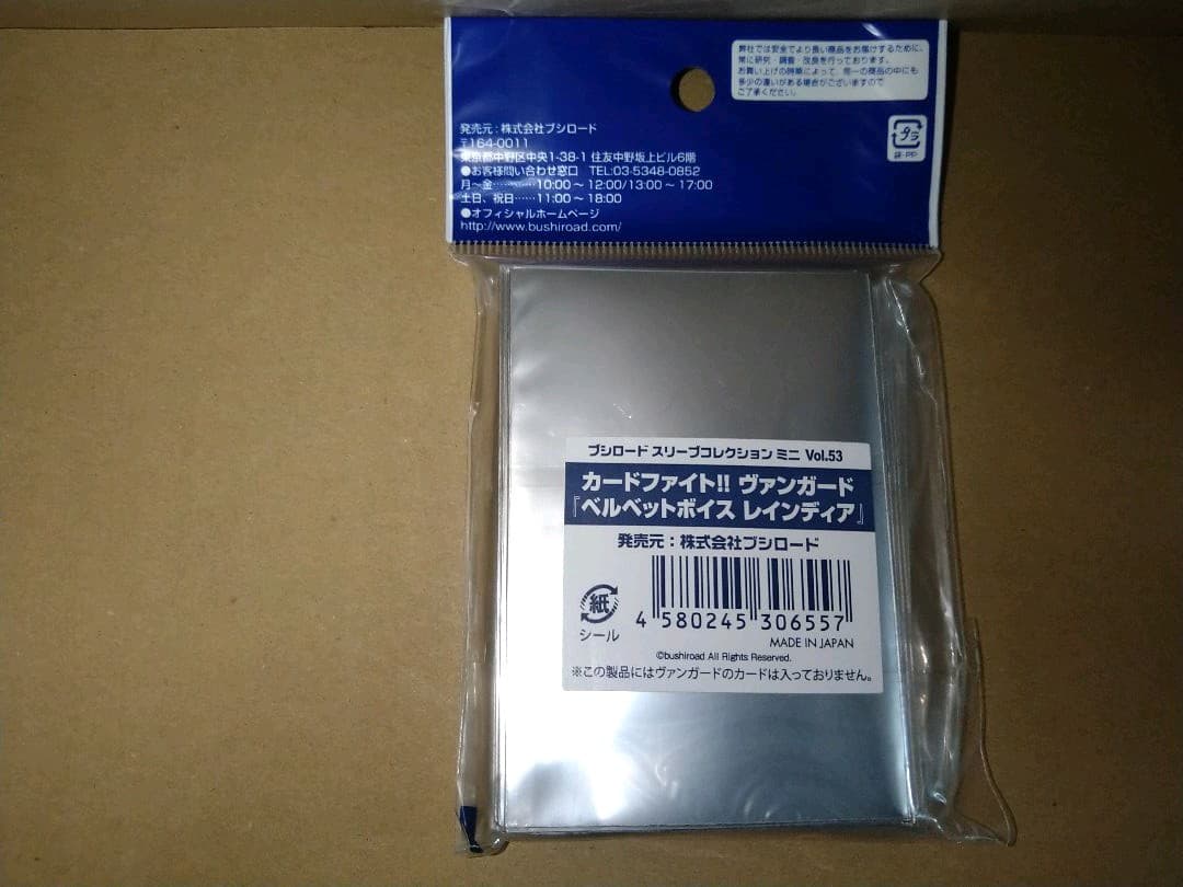 【未開封】ヴァンガード/ベルベットボイス レインディア/エリー/スリーブ