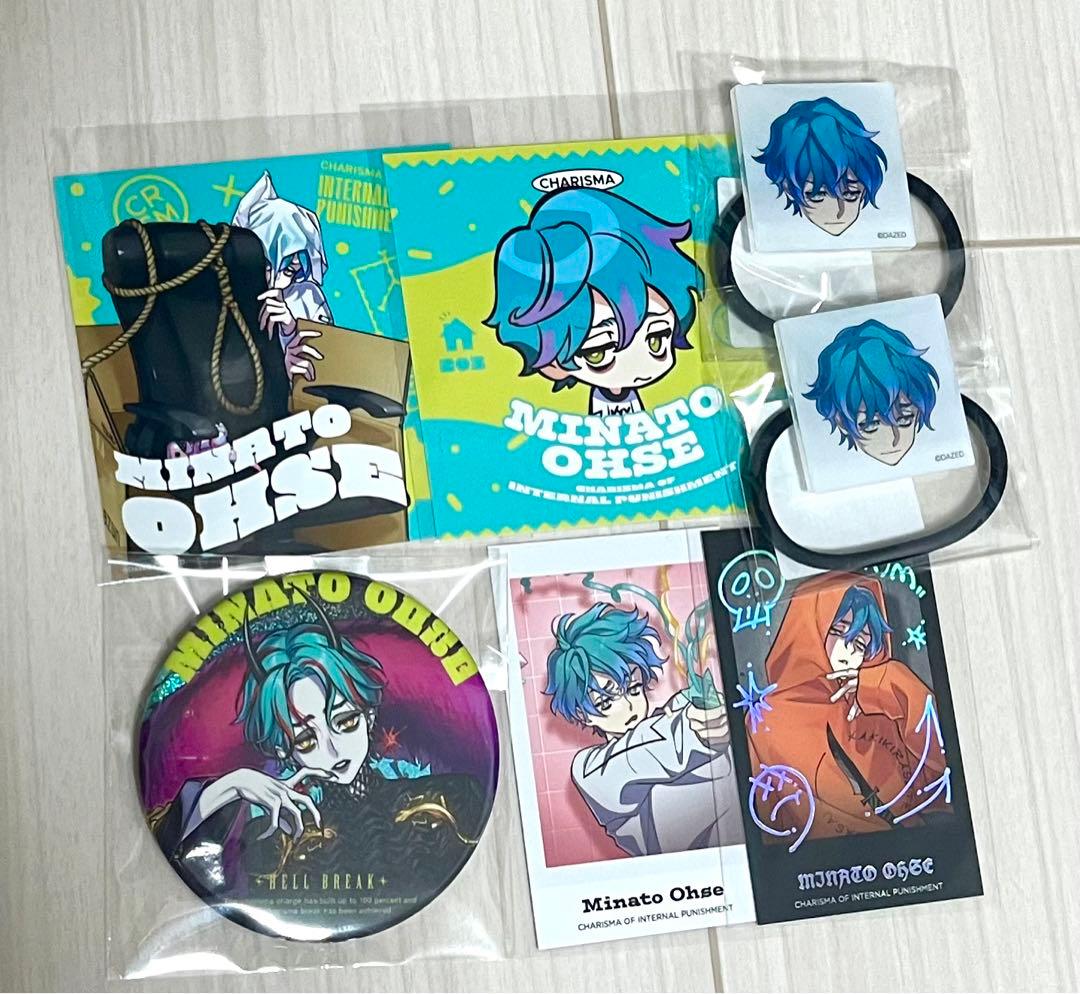 カリスマ 湊大瀬 まとめ売り