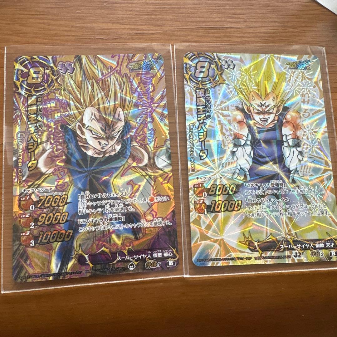 ミラバト　ドラゴンボール　魔人ベジータ　破壊王子ベジータ ミラバト ドラゴンボール 魔人ベジータ 破壊王子ベジータ ミラバト