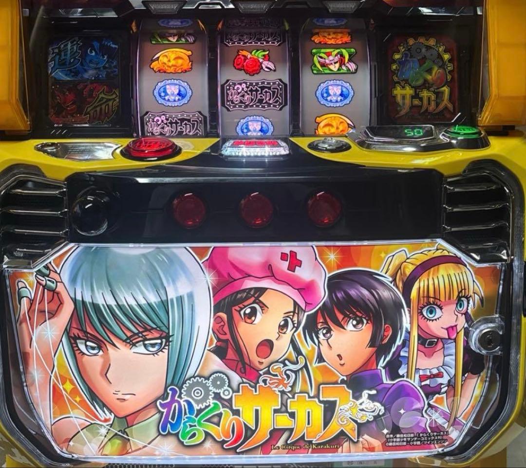 スマスロ実機 からくりサーカス パネル違い データ バイブ - メルカリ