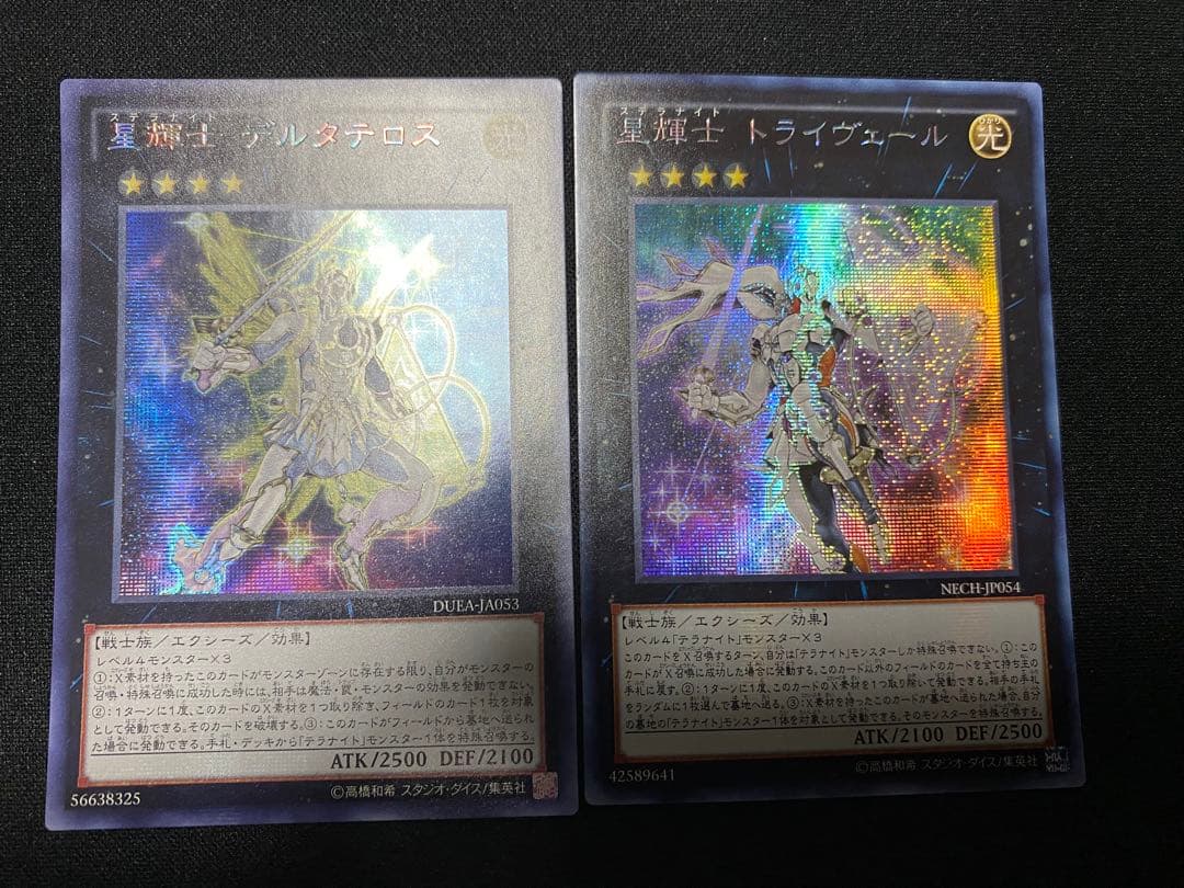 星輝士 デルタテロス 星輝士 トライヴェール アジア シークレット シク