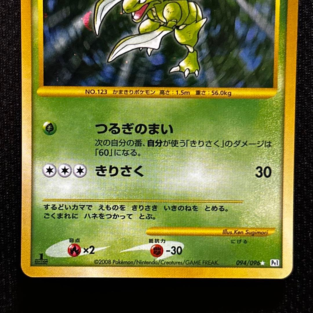 ストライク lv.25 ポケモンカード HP70 - メルカリ