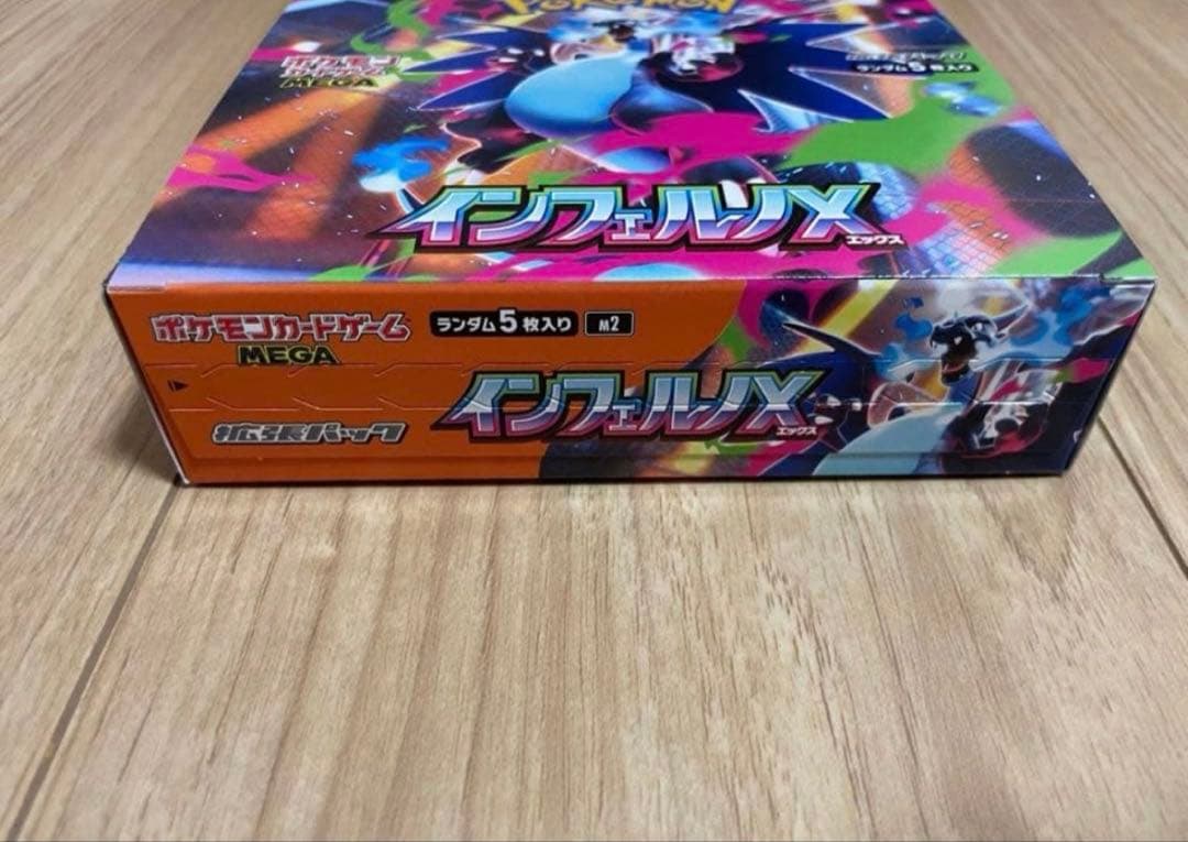 インフェルノx BOX ペリペリあり シュリンクなし - メルカリ