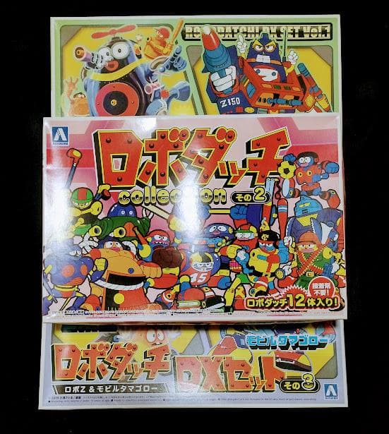ロボダッチ3点セット DXセットその1 DXセットその3 コレクションその2