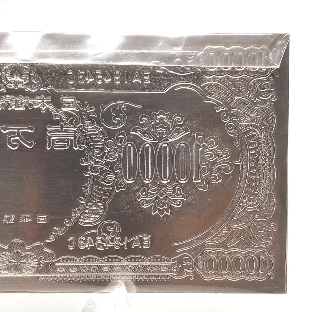 希少・ケース付き】純銀製 聖徳太子 札型 マネーゴールド 純銀判