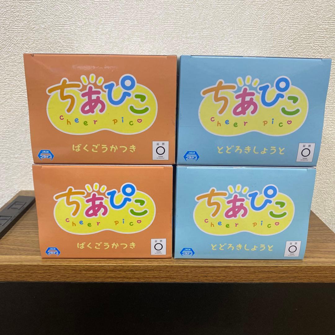 【新品・未開封】僕のヒーローアカデミア　ちあぴこ　フィギュア　計4点セット