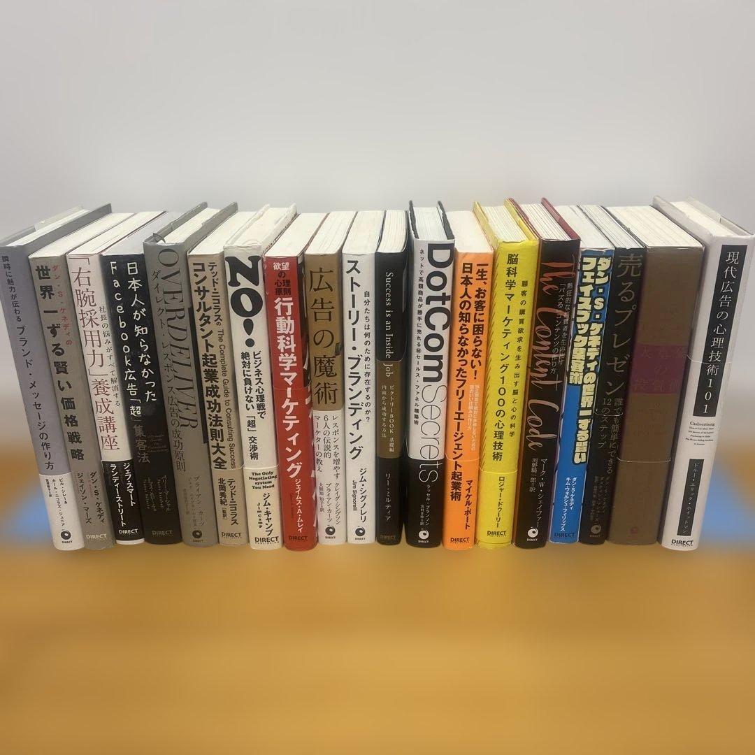 70,686円相当】ダイレクト出版 19冊 セット - メルカリ