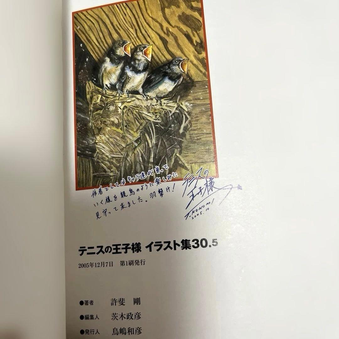 ❗️初版多め❗️テニスの王子様 公式ファンブック 新テニスの王子様ペアプリB288