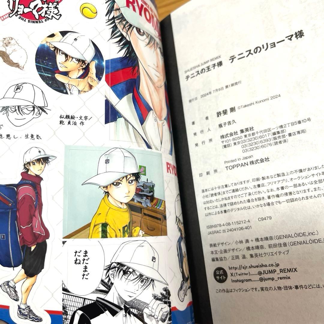 ❗️初版多め❗️テニスの王子様 公式ファンブック 新テニスの王子様ペアプリB288