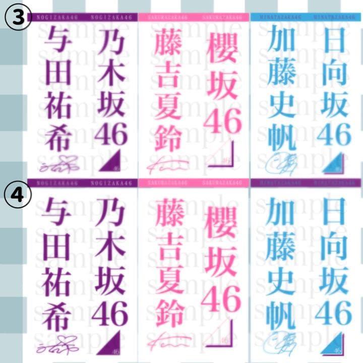 乃木坂46 櫻坂46 日向坂46 ペンライト キンブレシート ペンラ