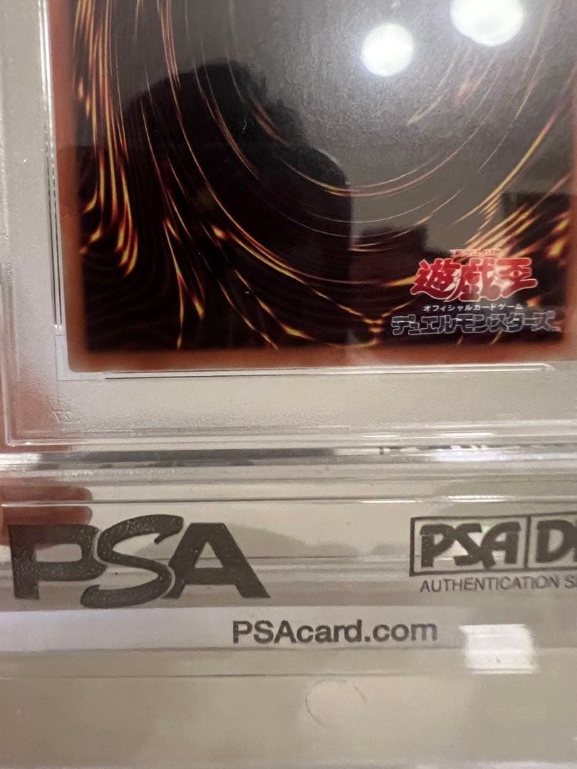 しぐれ　20th PSA10 4つ目　遊戯王　朔夜しぐれ