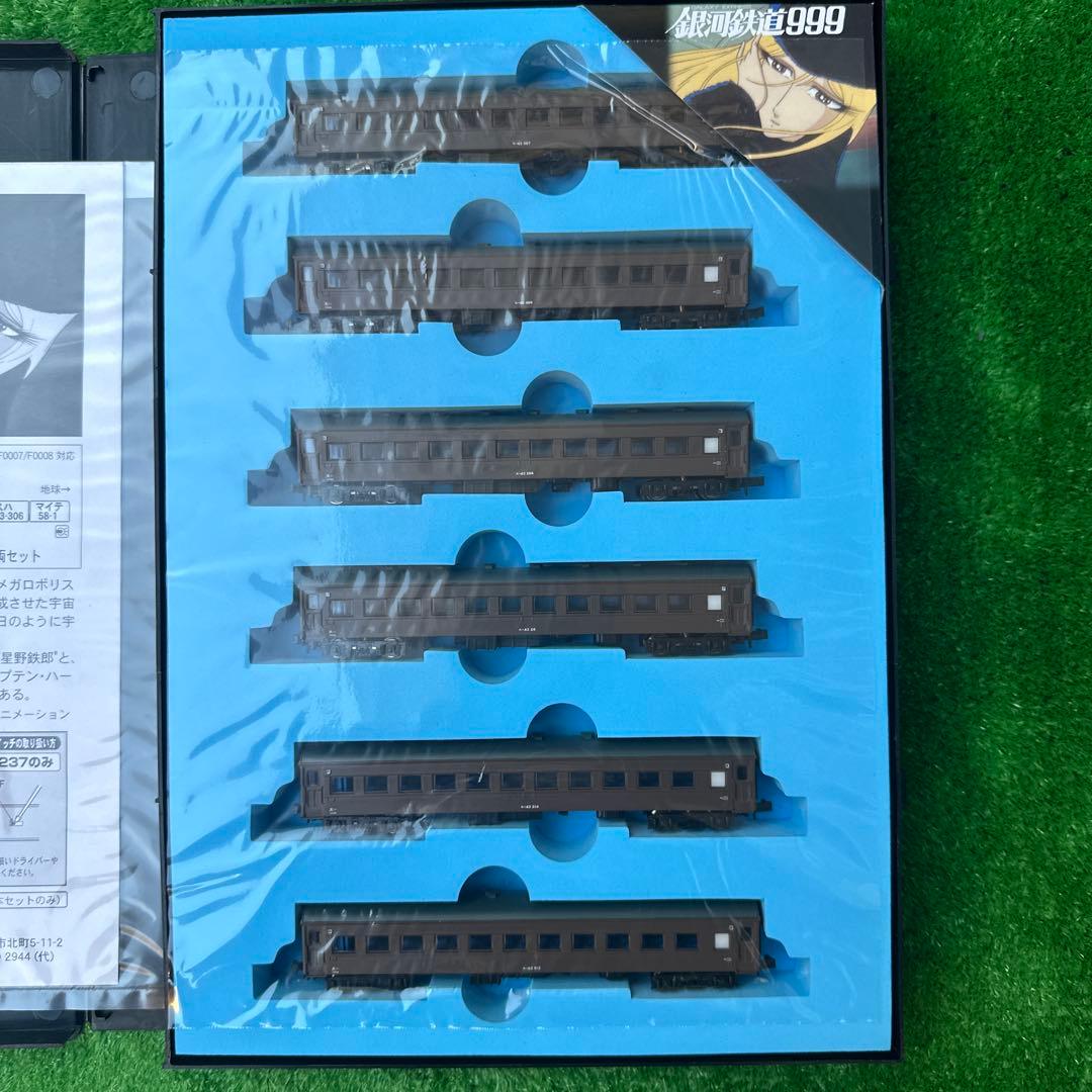 Nゲージ銀河鉄道999 劇場版改良品基本セットと増結セット