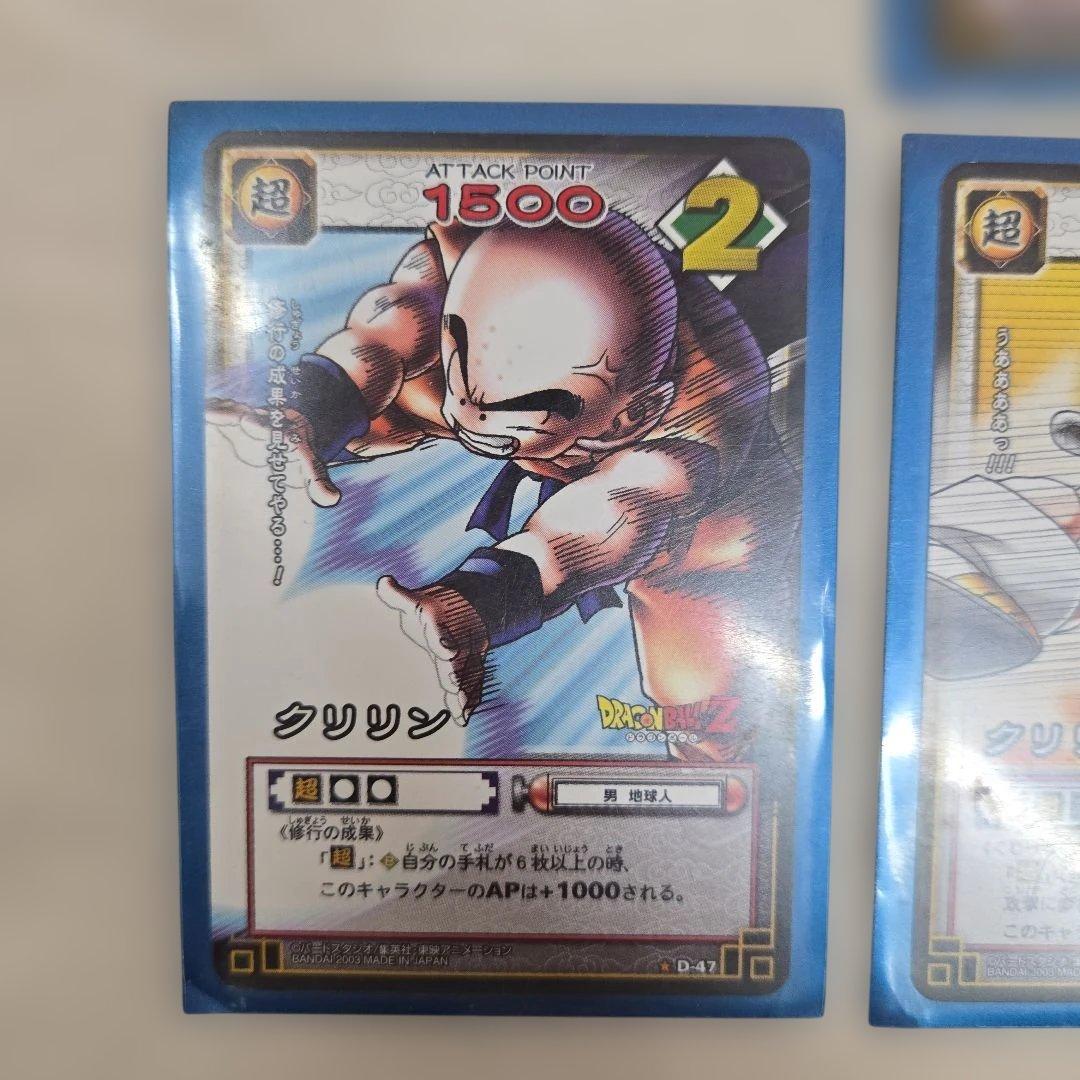 希少】BANDAI 2003年 ドラゴンボールカード クリリンセット【美品