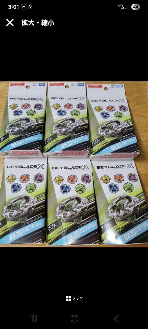 BX-35 ランダムブースターVol.4 6種フルコンプリート ベイコード未使用