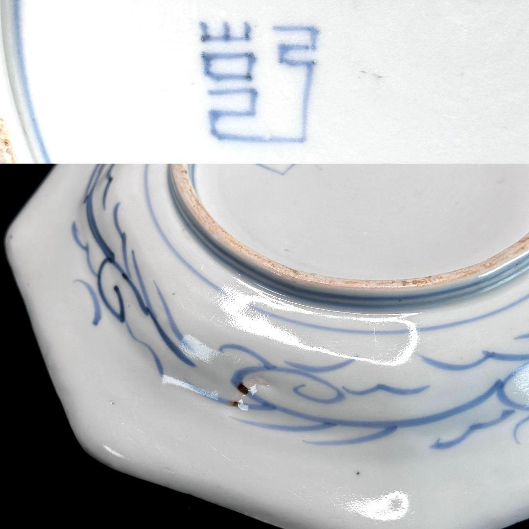 貴重！ 幕末〜明治 古伊万里 青磁染付 八角皿 漢詩人物風景紋 直径23.5