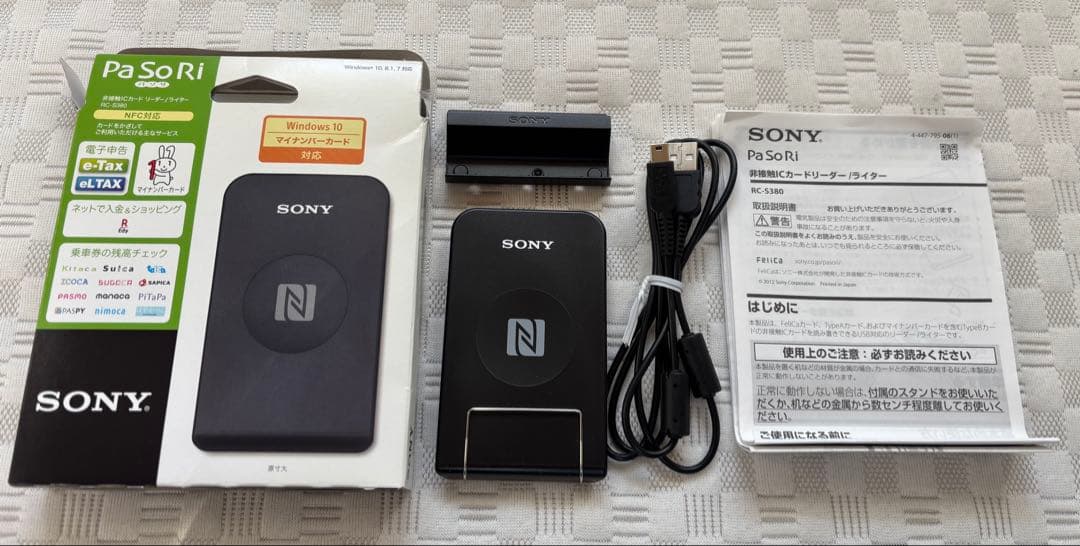 ソニー 非接触ICカードリーダー/ライター usb PaSoRi RC-S380 - メルカリ