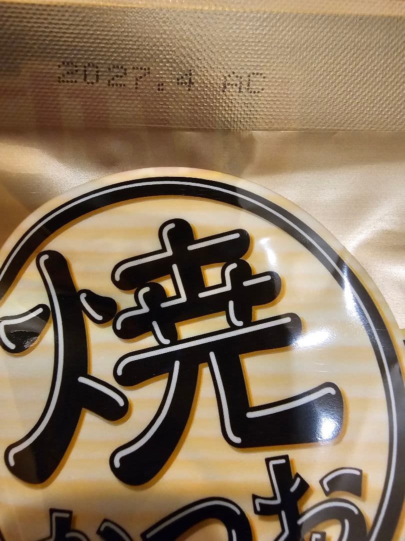 いなば×LIFELEX 焼かつお 高齢猫用 本格だしミックス味 15本入り×