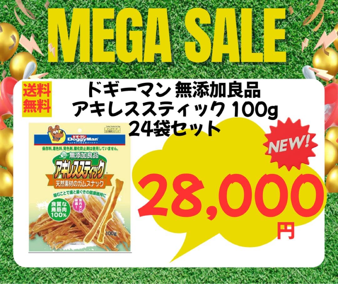 無添加良品アキレススティック超徳用100g】✖️24袋セット - メルカリ