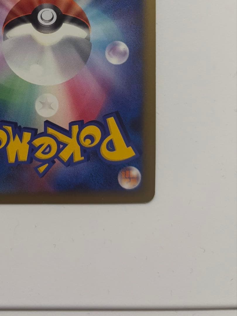 リザードン lv.76　2008 092/092