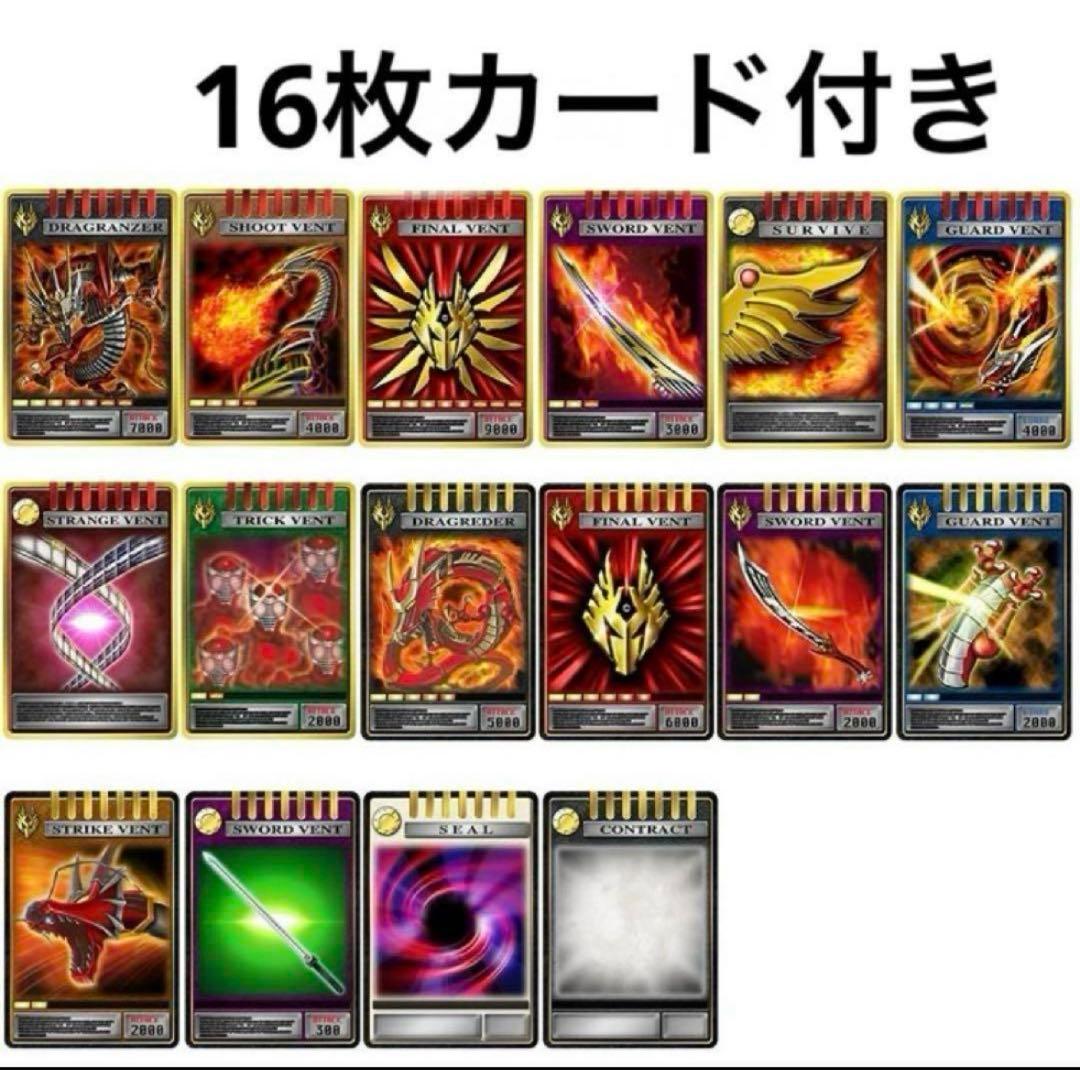 CSM風 龍騎 ドラグバイザー セリフ BGM収録