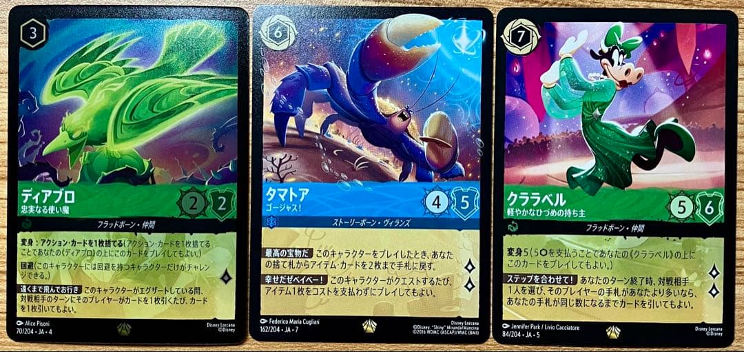 ロルカナ レジェンダリー3枚セット ディアブロ(foil) タマトア クララベル