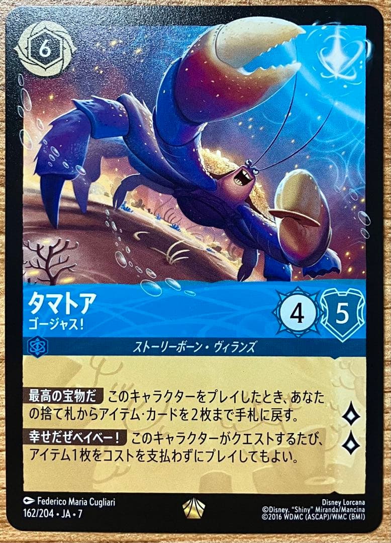 ロルカナ レジェンダリー3枚セット ディアブロ(foil) タマトア クララベル