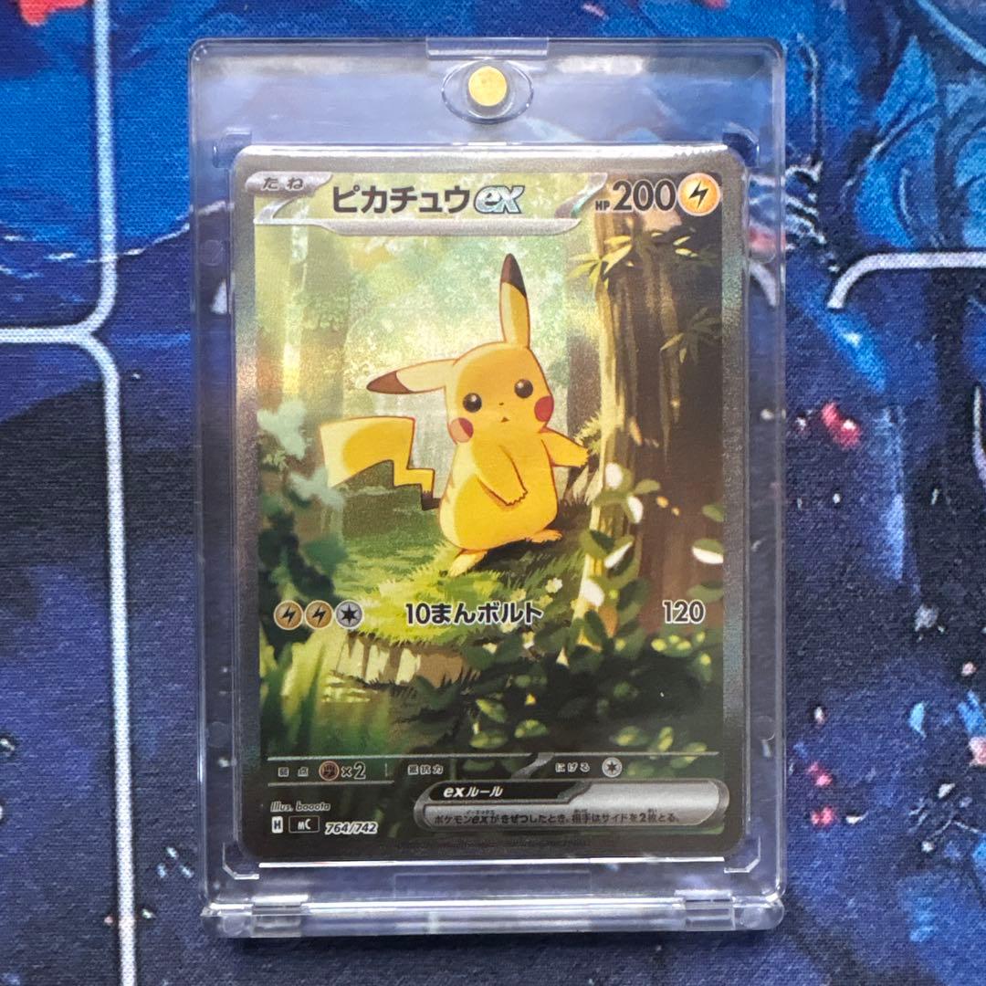 ピカチュウex SAR スタートデッキ100 No.25 バトルコレクション - メルカリ