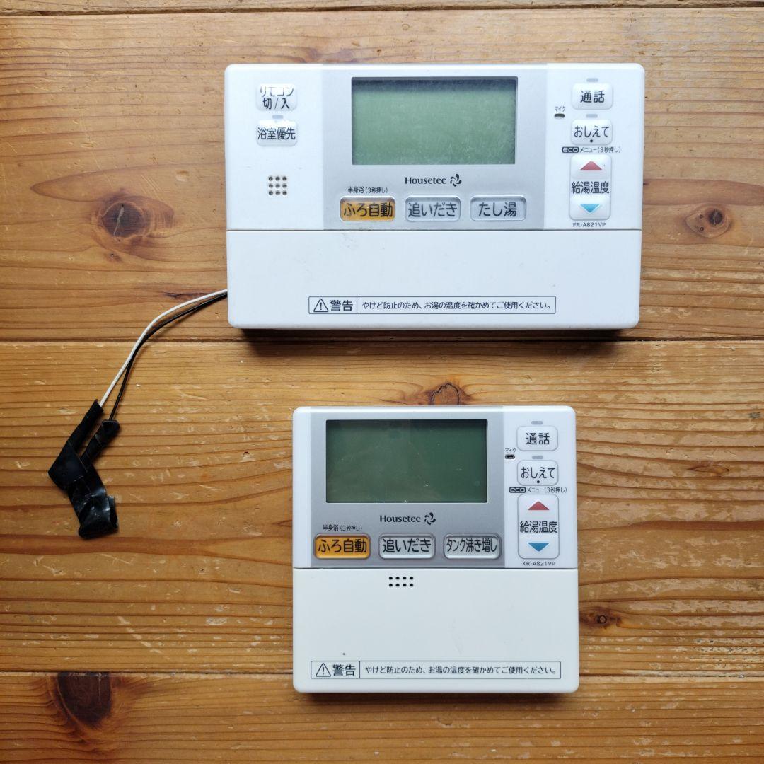 ハウステック エコキュート リモコン - メルカリ