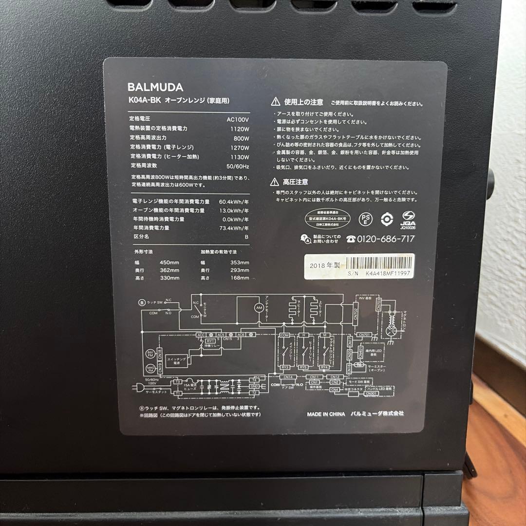 ジャンク】BALMUDA The Range K04A-BK オーブンレンジ - メルカリ