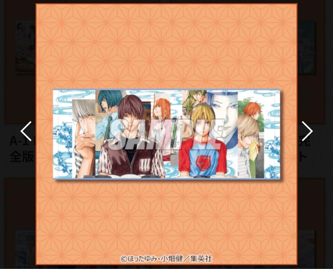 ヒカルの碁　くじ　A賞　楽天コレクション　ビジュアルタオル　4種セット　限定