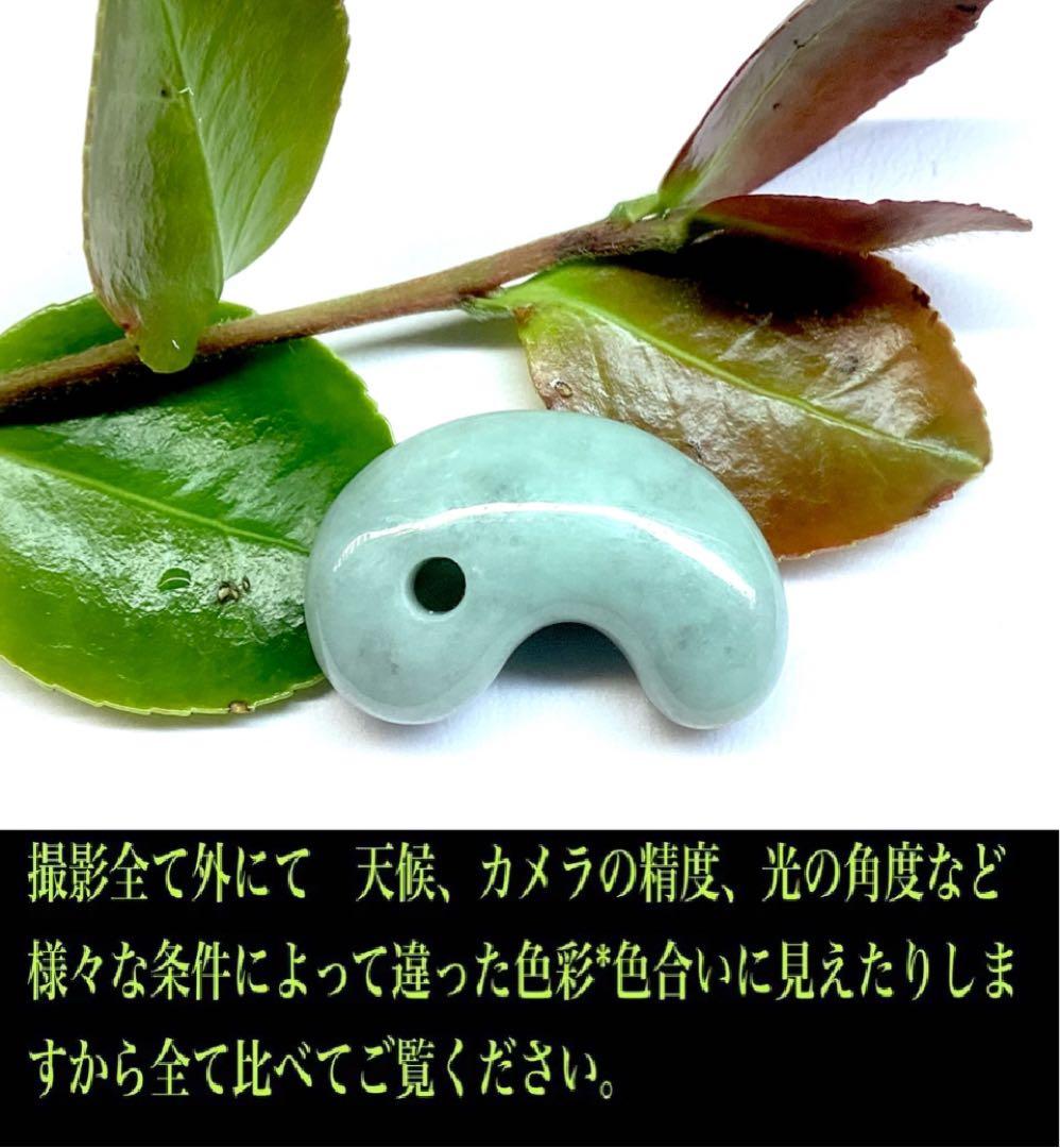 ✳紅色入り‼️ 繊細結晶の糸魚川翡翠勾玉 極上高品質の透過 本物