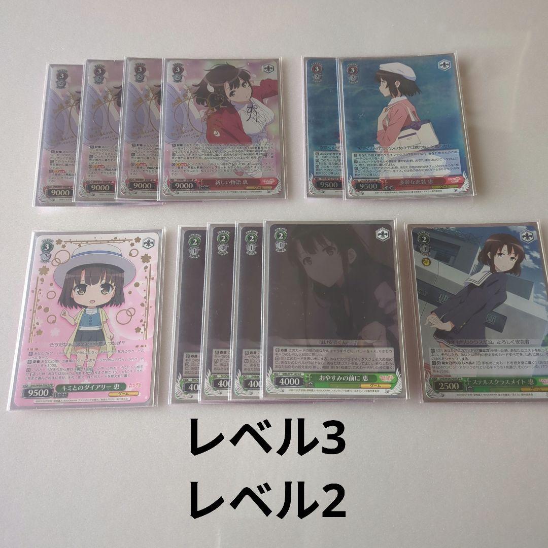 ヴァイス 冴えカノ フルレアデッキ - メルカリ