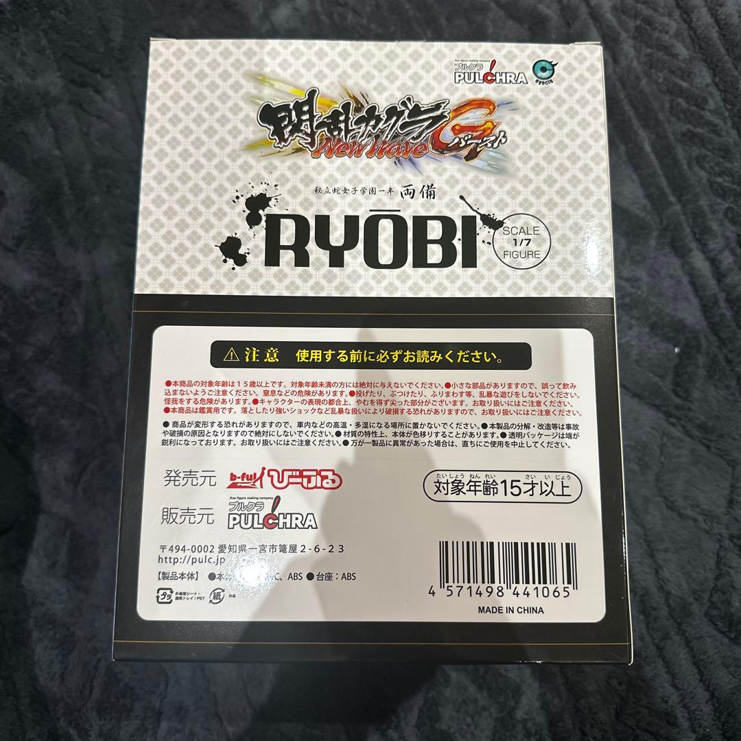 閃乱カグラGバースト 両備 1/7 完成品フィギュア