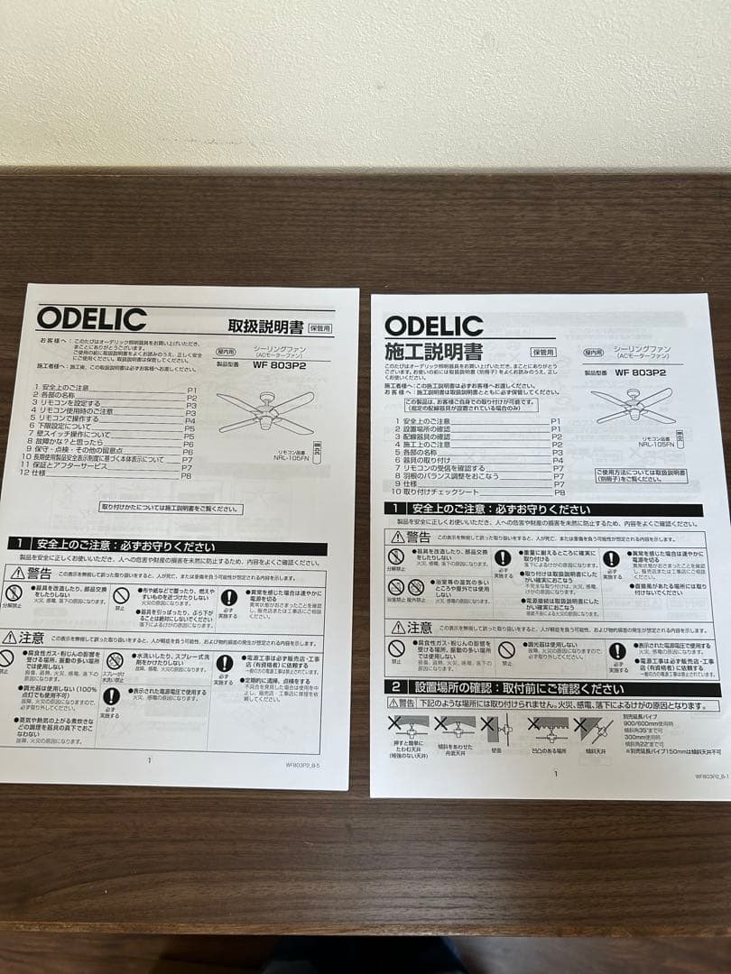 odelic シーリングファン wf803 P2ベージュ